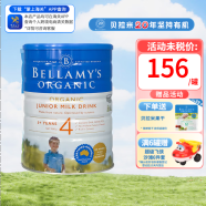 贝拉米（Bellamy's Organic）澳洲有机婴幼儿配方牛奶粉 原装进口900g 4段1罐 (3岁以上)保质期25年9月