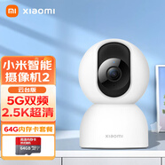 小米（MI） 智能攝像機(jī)2云臺(tái)版家用高清監(jiān)控?cái)z像頭無(wú)線室內(nèi)360度全景監(jiān)控器 【無(wú)贈(zèng)品禮包】攝像機(jī)2云臺(tái)版64G套餐 標(biāo)配
