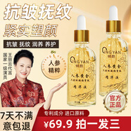 傾顏人參黃金六勝肽毛孔精華液補(bǔ)水保濕抗皺衰老提拉緊致精華液抗老皺 三瓶【周期裝】40歲抬頭紋法令紋