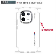 赫致適用新款I(lǐng)QOO13手機背膜vivoqio12pro個(gè)性定制磨砂改色彩貼IQOO12防滑四周邊框全包后蓋鏡頭膜3M卡 【傳奇版】一體包邊背膜3M材質(zhì) iQOO 13