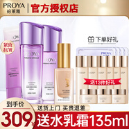 珀萊雅（PROYA）套裝抗皺提拉緊致補水保濕護膚品禮盒五件套女官方旗艦款 4:潔+水+乳+粉底液