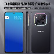 飛利浦（PHILIPS）S7105高清八核智能三攝老人手機超強續(xù)航學生游戲備用機 黑色 6G+256G