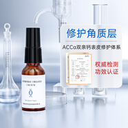 普素美皮膚屏障修護(hù)精華液 復(fù)合多種修護(hù)因子 敏感肌膚脆弱肌膚妝后修護(hù)