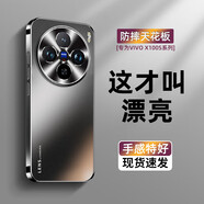 宏朗vivox100s手機(jī)殼x100spro保護(hù)套x100電鍍磨砂防指紋全包防摔感男生女士后外殼 【石墨黑】電鍍磨砂|高端防指紋 vivox100s
