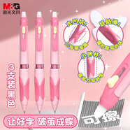 晨光(M&G)文具按動蝴蝶握熱可擦中性筆 0.5mm子彈頭黑色小學(xué)生正姿凹坑防滑簽字筆 3支裝AKPK5303粉桿