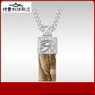 特里斯霖奈【馬思唯同款】荷魯斯之眼項鏈男吊墜飾品送男友生日禮物圖畫 圖畫石項鏈鈦鋼鏈款55CM