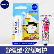 妮維雅潤唇膏4.8g天然型舒緩型蘆薈保濕櫻桃紅草莓玫瑰女男士型長(cháng)效滋潤 舒緩型+送手霜
