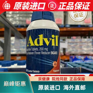 美國原裝Advil液體膠囊200mg Ibuprofen退燒片緩解疼痛解熱鎮痛片 Advil解熱鎮痛 )