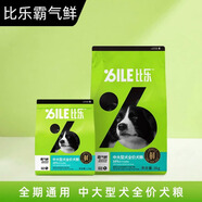 比樂(lè)狗糧霸氣鮮全價(jià)雞羊肉全價(jià)凍干骨肉中大型犬小型犬成犬幼犬糧 鴨肉+雞肉配方【中大型犬專用】 8kg*1包