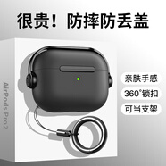 rurihai適用于airpods pro二代保護套防開蓋pro2保護套三代3蘋果4代四無線藍牙耳機殼防摔硅膠防丟男生 Airpods 4【鎖扣硅膠耳機套】配防丟繩