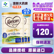 可瑞康（karicare） 新西兰可瑞康牛奶 金装A2蛋白婴幼儿配方奶粉900克 JD保税仓配送 1段 （新版包装）* 2罐
