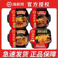 海底撈 自煮火鍋自熱小火鍋底料懶人自助方便速食網(wǎng)紅食品 【4盒】四種口味組合