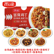 雨潤料理包 180g*7 袋家庭常備蓋澆飯方便速食菜肴快餐加熱即食