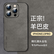 尚蘇 適用于 iPhone13Pro手機殼蘋果13pro保護套防摔鏡頭全包簡約輕奢羊巴皮硅膠外殼女男款灰色