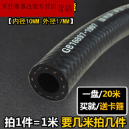 工馬耐高溫汽油軟管汽車發(fā)動機高壓柴油管貨車輸油回油管橡膠管 固特異/高壓管[內(nèi)徑10mm]