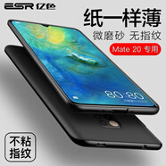 億色華為mate20pro手機(jī)殼mate20防摔mate10pro潮牌保護(hù)套定制磨砂硬殼輕薄全包女軟殼 mate10 pro魔力黑【防摔裸機(jī)手感】
