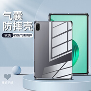 魅奈適用榮耀平板x9保護殼11英寸保護套透明平板硅膠殼膜套裝 氣囊防摔平板套（單殼） 榮耀平板X(qián)9 11英寸
