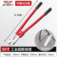 德力西電氣（DELIXI ELECTRIC）斷線(xiàn)鉗工業(yè)級鋼筋剪鋼絲鐵絲大鉗子省力大力剪刀剪鎖鉗電纜剪30寸