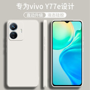 不梵適用vivo Y77e手機(jī)殼vivoy77e硅膠防摔保護(hù)套V2166BA新款鏡頭全包軟殼超薄簡(jiǎn)約男款女后外殼 硅膠殼-古董白
