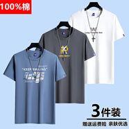 霧卡【純棉3件】短袖t恤男夏季新款純棉圓領(lǐng)T恤男寬松半袖打底上衣服t 【3件】倒W白+小PK鐵灰+KEEP湖藍 XL (130-150斤內)
