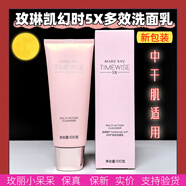 玫琳凱幻時(shí)洗面奶5X多效洗面乳100克(中干性膚質(zhì))清潔洗面奶新貨 5X多效洗面啫喱-混合肌/27年新貨