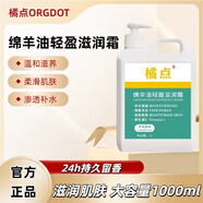 橘點(diǎn)橘點(diǎn)大桶綿羊油面霜維ve全身體乳液補水保濕滋潤護手霜肌膚1000ml 綿羊油輕盈滋潤霜/一瓶