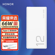榮耀原裝雙向快充移動電源榮耀超薄小巧便攜10000毫安充電寶適用于華為蘋果三星等手機(jī)通用可上飛機(jī) 榮耀親選66W移動電源12000毫安+布套