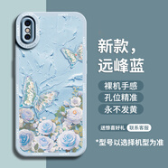 GGUU蝴蝶適用蘋果x手機殼iPhonexsmax新款保護套iPhonex女2024高級iPhonexr液態(tài)10x硅膠鏡頭全包xsmax 遠峰藍-蝴蝶玫瑰油畫棒 iPhoneXS