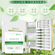 琦憶葉綠素煥膚套盒淡紋嫩膚祛痘淡痘印院線(xiàn)同款MTS納米微術(shù)面部護理 2套 【面膜+水光精華+撫紋精華】/套