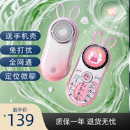 捷語小兔兒童手機 小學(xué)生可愛卡通男女款老年手機老人機超薄迷你非智能小孩初中卡片手機袖珍 小兔全網(wǎng)通兒童粉色