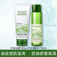 Zeusee蘆薈膠痘肌控油淡印洗面奶水乳液補水保濕深層清潔潔面乳男女學(xué)生 蘆薈膠洗面奶(1瓶)+爽膚水(1)瓶
