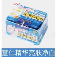 【MAZY】保稅直郵高絲傳明酸精華淡斑亮白保濕面膜藍黃粉銀色款30 藍色