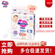 花王嬰兒尿不濕紙尿褲柔軟透氣原裝日本進(jìn)口 紙尿褲NB90片