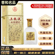 五糧液老酒鑒真  濃香型52度 陳年白酒 名酒【帶鑒定證書(shū)】 2012年 480mL 1瓶 09至12年金榜題名