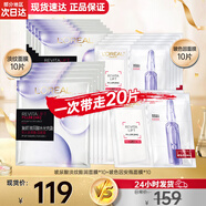 歐萊雅（LOREAL） 面膜安瓶復顏玻尿酸小黑瓶精華導入面膜女補水保濕免洗護膚面膜 安瓶面膜10片+玻尿酸面膜10片