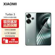 小米（MI）紅米 Redmi Turbo3 第三代驍龍8s 小米澎湃OS 紅米Note Turbo 3 哈利波特版 紅米5G手機 青刃【turbo3】 16GB+512GB