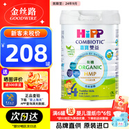 喜寶（Hipp）有機港版HMP母乳益生菌+益生元德國原裝進口嬰幼兒奶粉800g 【3歲以上】港版喜寶4段效期至25年2月
