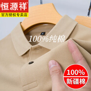 恒源祥100%純棉男士polo衫夏季帶領(lǐng)純色休閑短袖T恤男中年爸爸裝 黃色 XL