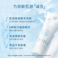 芙麗芳絲（Freeplus）洗面奶氨基酸深層清潔溫和潔面乳泡沫慕斯不緊繃敏感肌可用男女 凈潤洗顏泡沫150ml