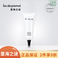 里海之謎（lac de pramol） 修護(hù)補(bǔ)水保濕滋潤男女面部護(hù)膚品【刮碼發(fā)貨 防偽可查】 煥顏美肌面膜膏泥狀120ml