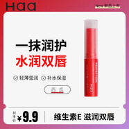 Haa蝦青素變色唇膏潤唇膏茉莉桂花葡萄保濕唇油唇膜凡士林秋冬去死皮 冰鎮(zhèn)西瓜唇膏2.4g