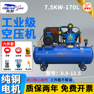 風(fēng)豹大型空壓機氣泵7.5kw工業(yè)級空氣壓縮機高壓真石漆噴砂機空壓機 0.9-12.5【7.5KW 170L】380V