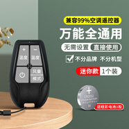 零博萬能空調(diào)遙控器適用于格力美的志高海爾華凌奧克斯海信科龍小米春蘭松下三菱大金格蘭仕通用遙控器 迷你萬能遙控器【掛繩款】送電池