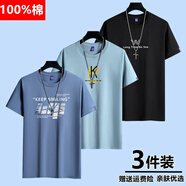 霧卡【純棉3件】短袖t恤男夏季新款純棉圓領(lǐng)T恤男寬松半袖打底上衣服t 【3件】倒W黑+小PK霧藍(lán)+KEEP湖藍(lán) XL (130-150斤內(nèi))