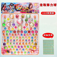 爸爸媽媽兒童玩具3-6歲龍珠抽抽樂洞洞盲盒橡膠彈力球男孩女孩