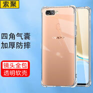 索聚 適用oppo r11s手機(jī)殼 四角防摔透明軟殼男手機(jī)套全包邊防摔殼后蓋保護(hù)殼潮殼 OPPO R11S手機(jī)殼
