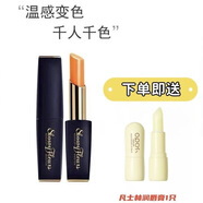 花之俏 SHOWY FLEURS MAKEUP MASTER胡蘿卜素鮮萃潤(rùn)唇膏溫感變色唇膏淡唇紋保濕滋潤(rùn)小眾品牌 玫紅色*1只 3.3g