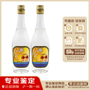 汾酒老酒鑒真 杏花村汾酒 出口玻璃瓶 53度 清香型 2014年 500mL 2瓶