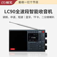 朝元LC90全波段網(wǎng)絡(luò )收音機高端智能藍牙音箱專(zhuān)業(yè)中短波調頻喜馬拉雅隨身聽(tīng)4G+WiFi聯(lián)網(wǎng) 太空灰 官方標配 wifi+4G雙模塊