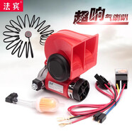 法賓蝸牛氣喇叭汽車汽笛喇叭小轎車大貨車通用12V24V電氣喇叭超響喇叭 法賓蝸牛氣喇叭紅色+線束+按鈕 12V